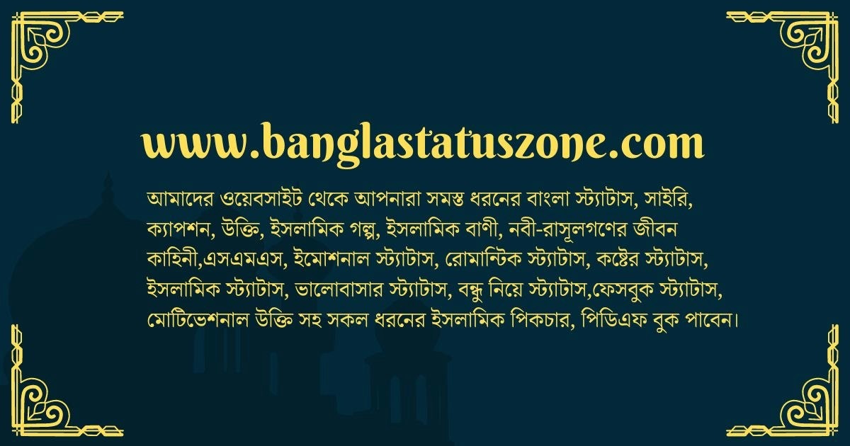Bangla status