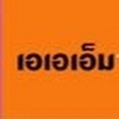 ปิยมาพร เลื่อมสี