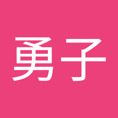 车勇子