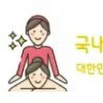고덕출장마사지