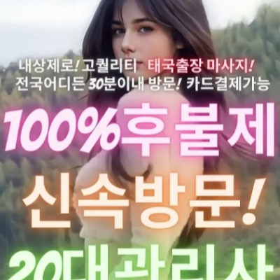 Incheon business trip massage