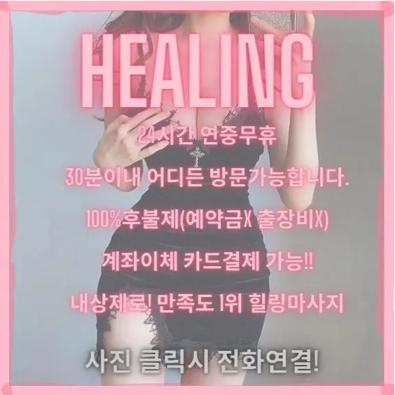 business trip Massage