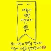 Sun-Jin Abraham Jang