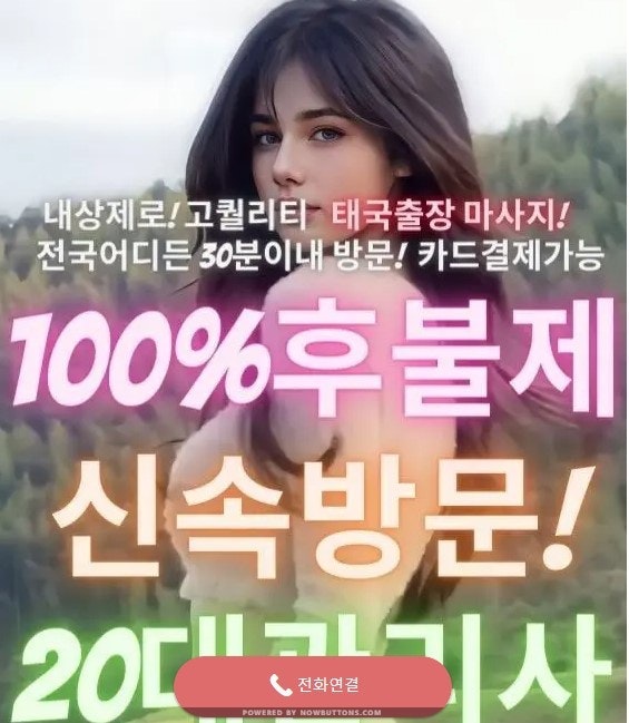 천안출장마사지