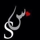 سفيرالغرام