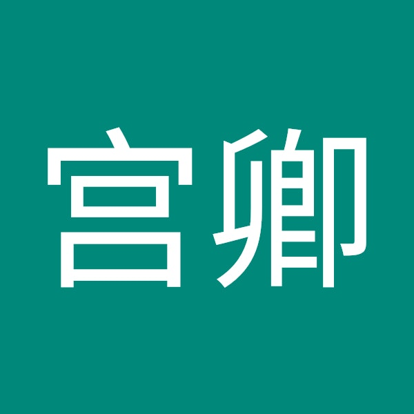 张宫卿