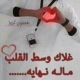 مبارك الجهني 