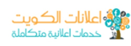 دليل اعلانات الكويت