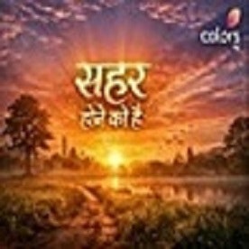 Seher Hone Ko Hai watch online