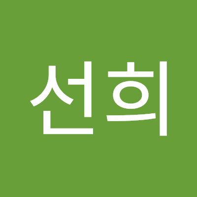 한선희