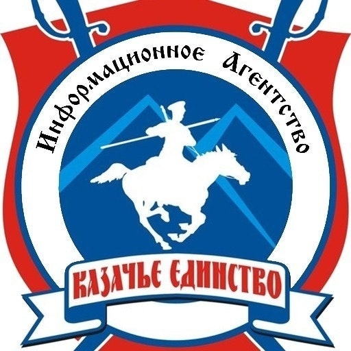 ИА Казачье Единство