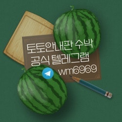 메이저사이트