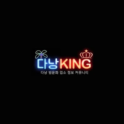 다낭 King