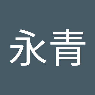 朱永青
