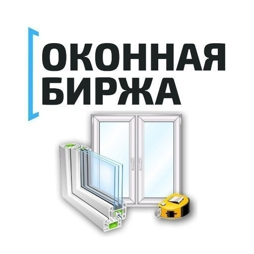Оконная Биржа