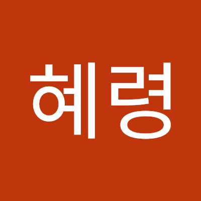 김혜령