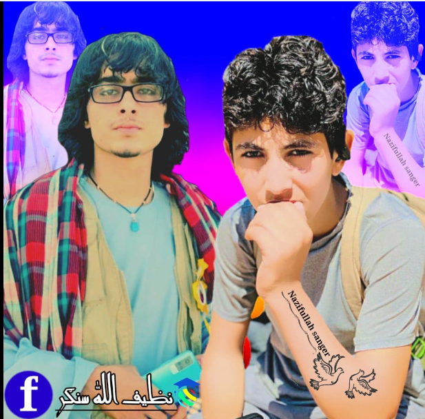 نظيف الله سنگر