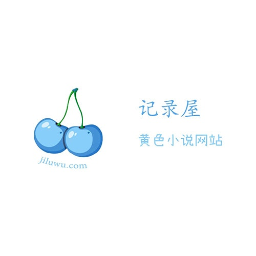 Jiluwu - 成人小说网站