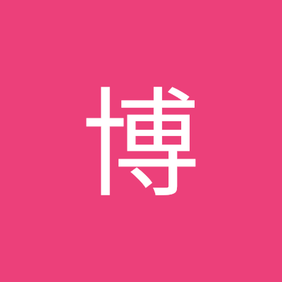 张博