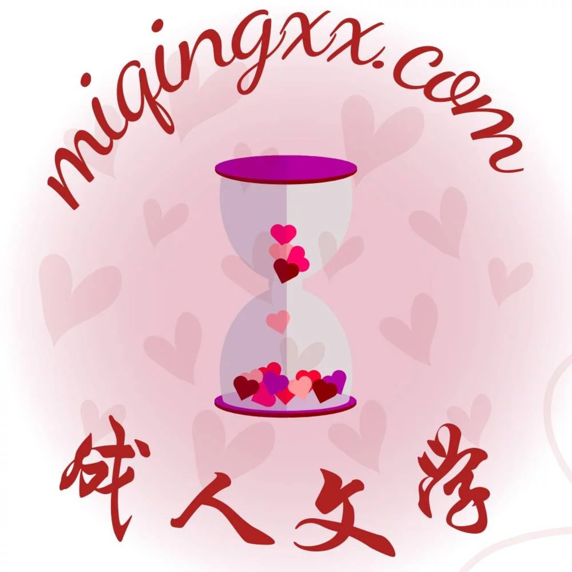 Miqingxx - 黄色小说