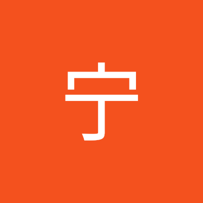 韩宁