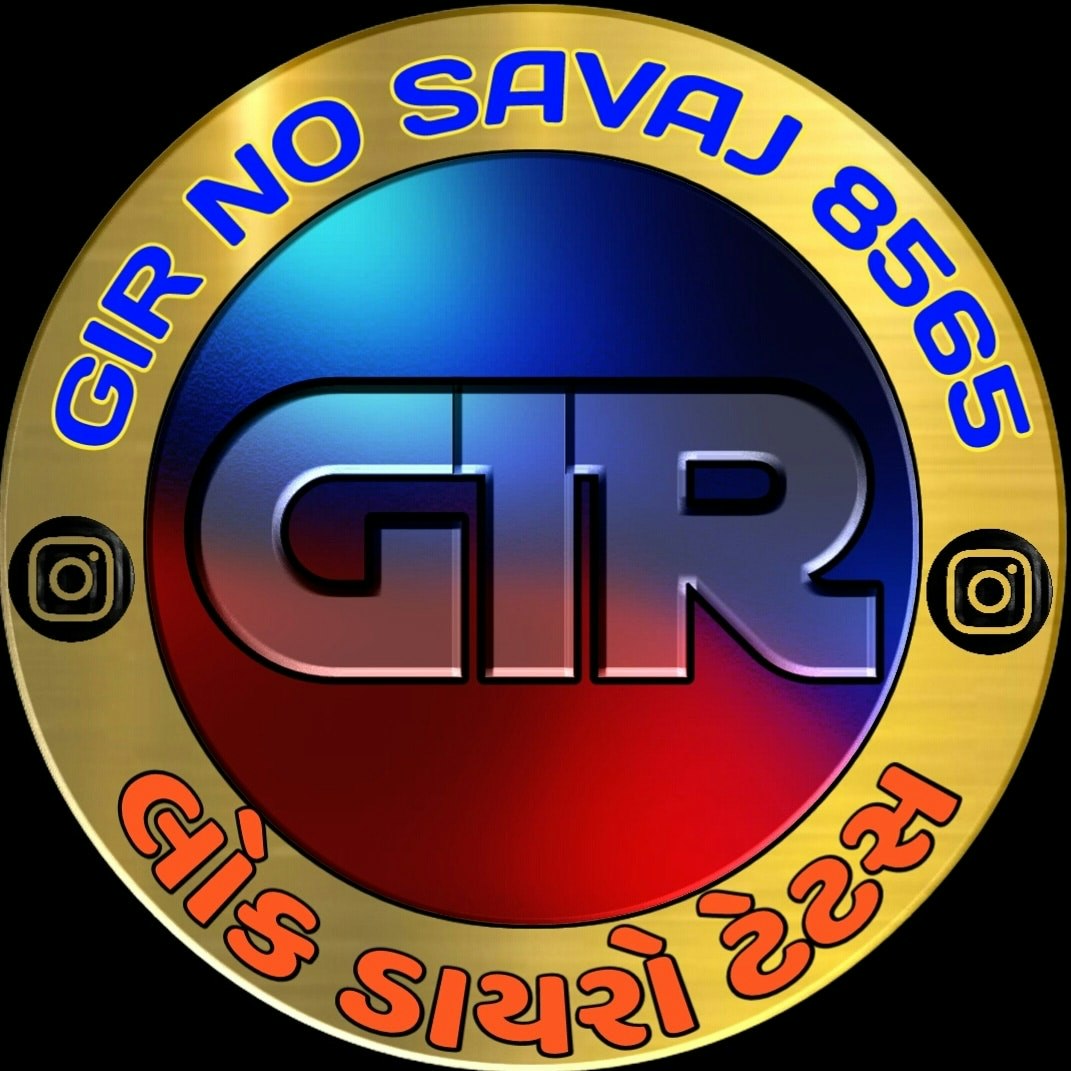 GIR NO SAVAJ