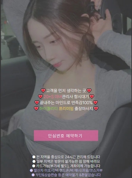 출장마사지