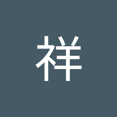 罗祥