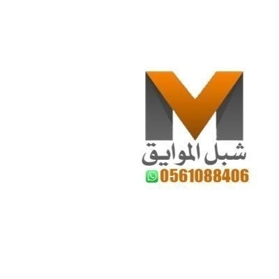 شبل الموايق للمونتاج