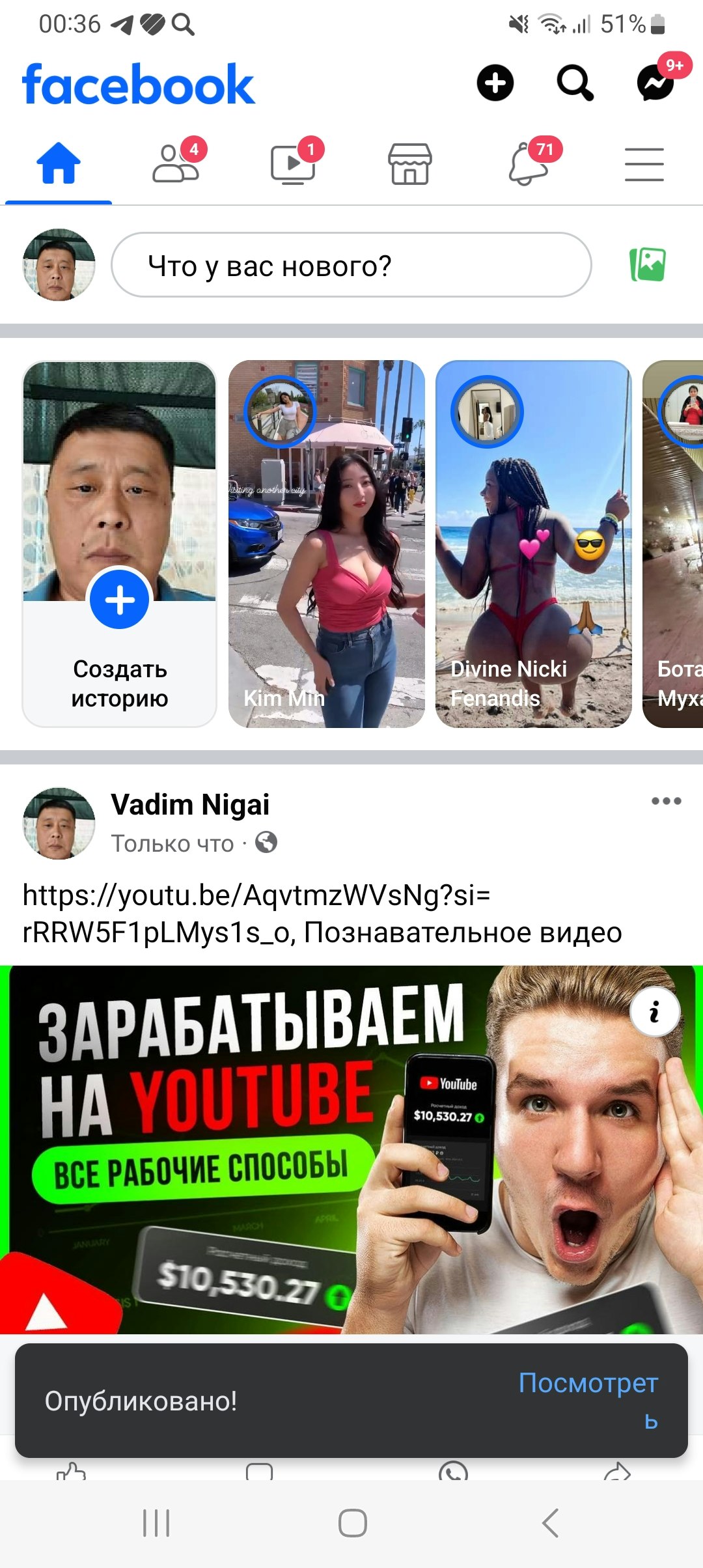 Вадим Нигай