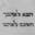 Noam Kedem