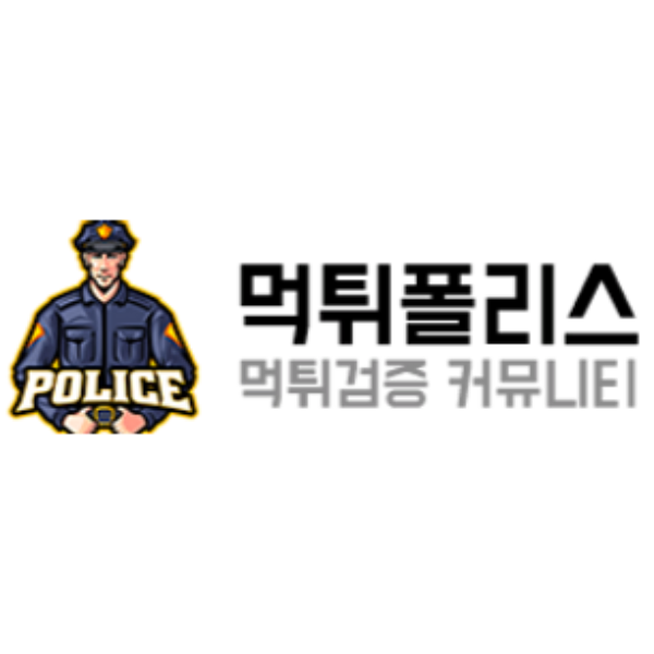 먹튀폴리스