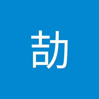 蒲劼