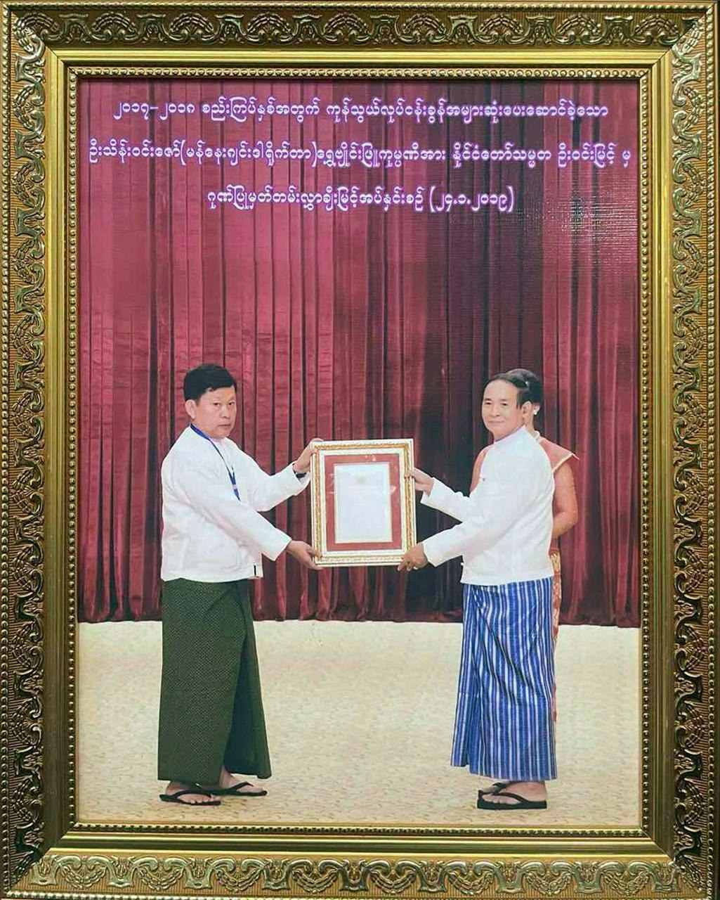 Theint Win Htet