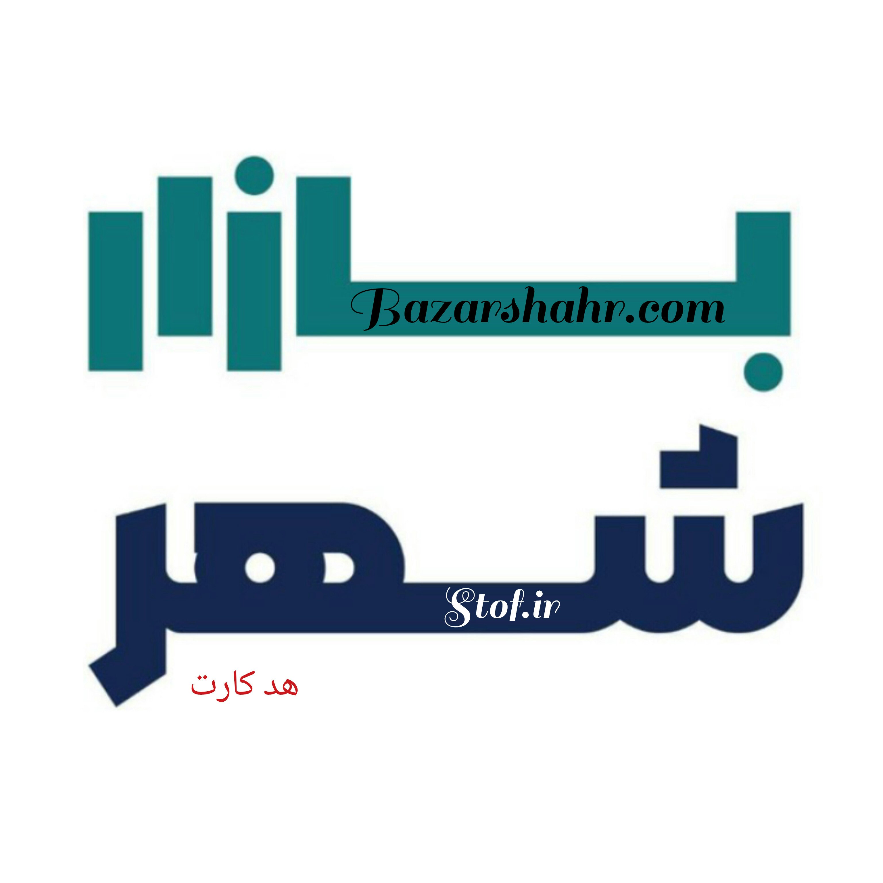 بازار شهر    https://tome.app/bazar-shhr