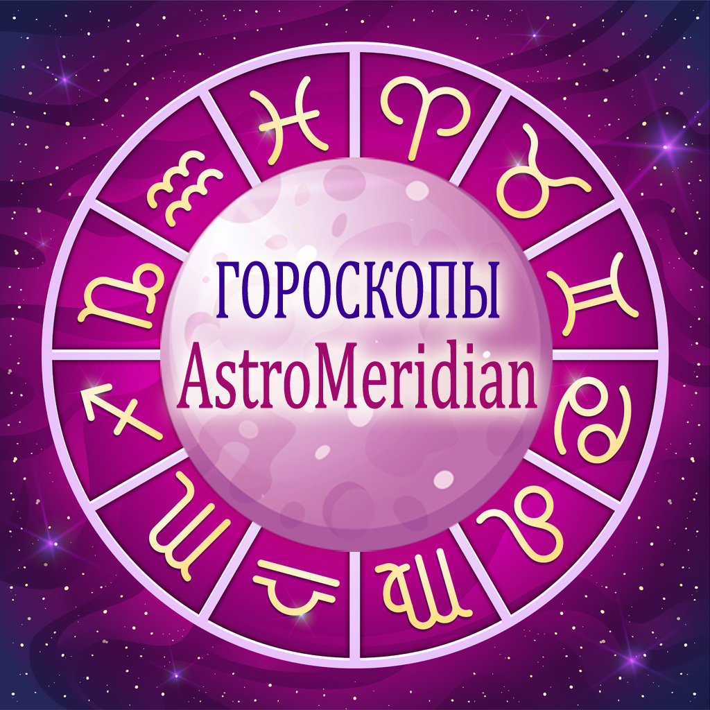 Astromeridian