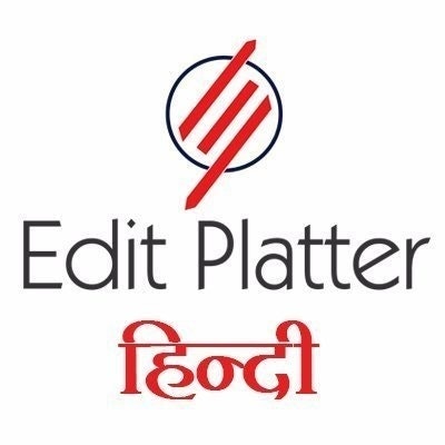 Edit Platter हिंदी