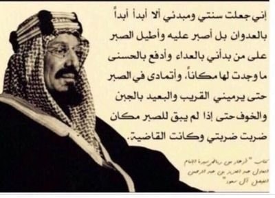 سلامه الرشيدي