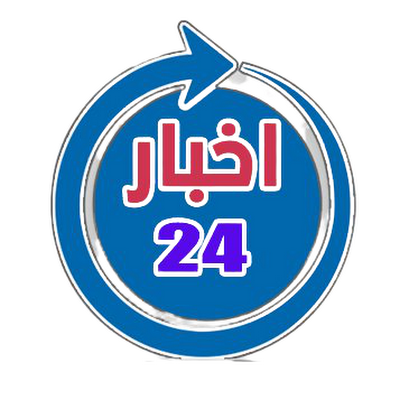 Akhbar 24 أخبار