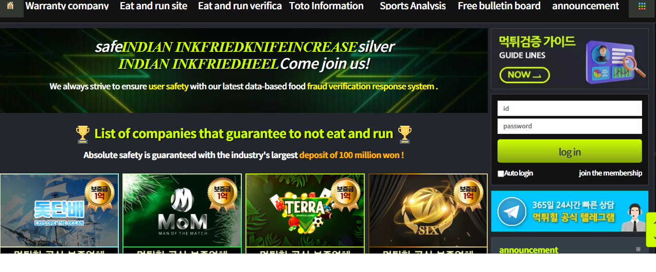 Eat and Run Verification Community