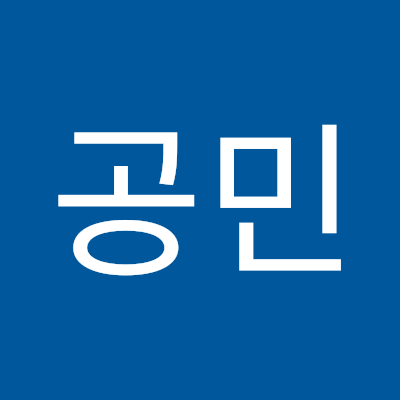 김공민