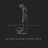 Akirakorn I-kitisiri