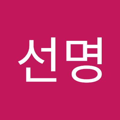 엄선명