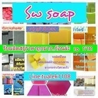 Weerayuth Prasompong