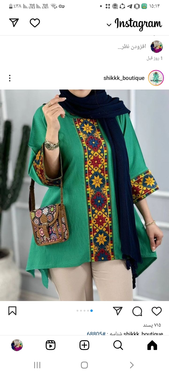 Fariba Az