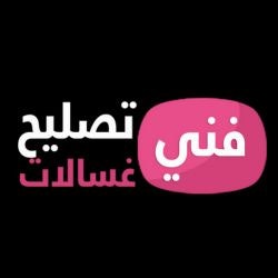 Washing Machine Repair Kuwait