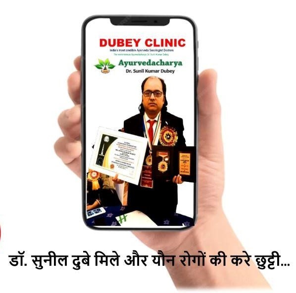 Ayurvedacharya Dr. Sunil Dubey