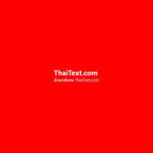 thaitext