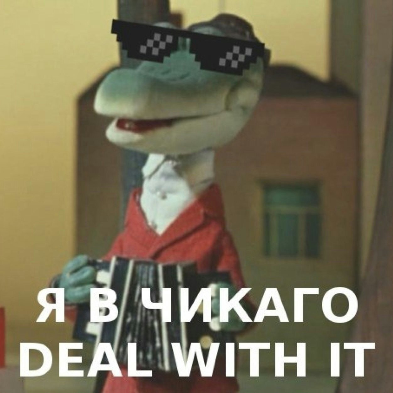 Гена Лакост