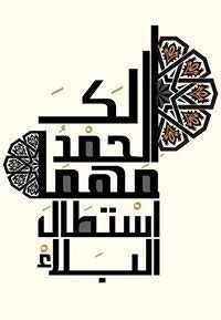 طاهر محمد زيدان